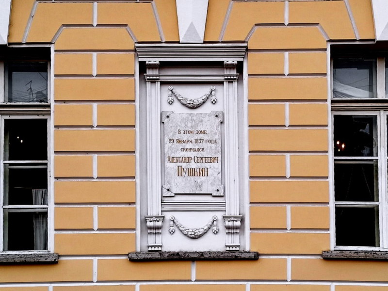 1837 год: «О, сколько нам открытий чудных...» (с посещением Музея-квартиры А.С. Пушкина)