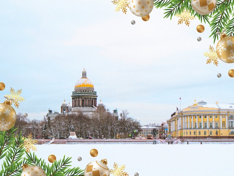 Праздничный Петербург с шампанским! (с обедом и новогодней концертной программой в банкетном зале «Подкова»)