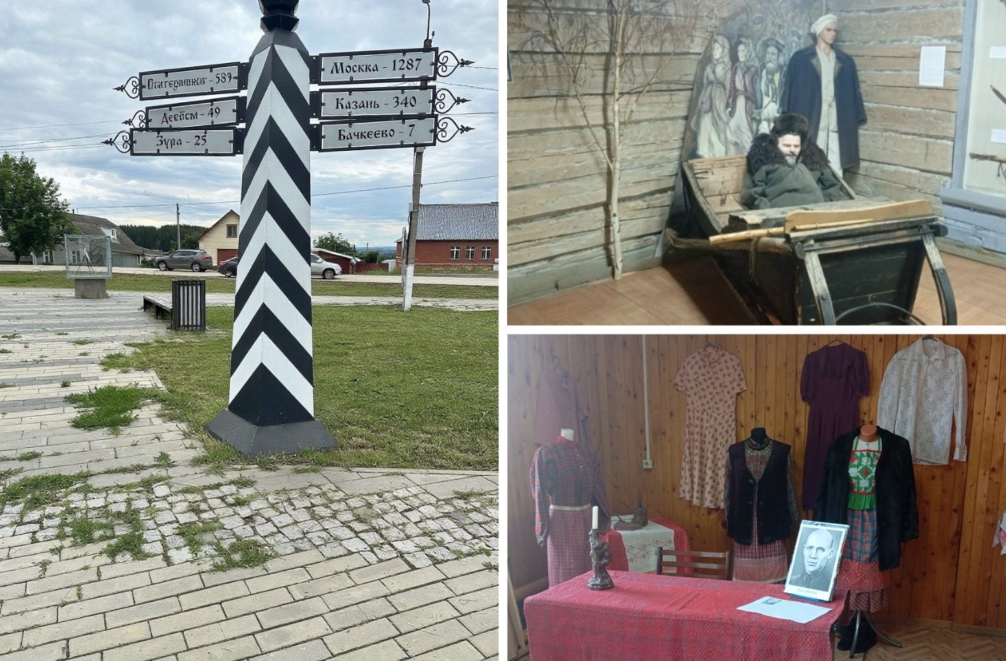 Музей «Этапный пункт»