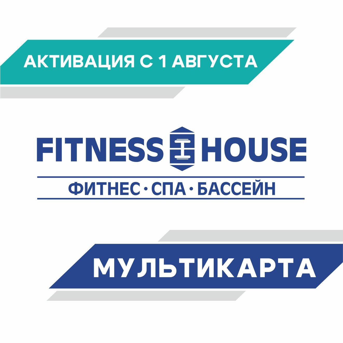 Абонемент "Мультикарта" (1 год, 07.00-17.00, неограниченно)