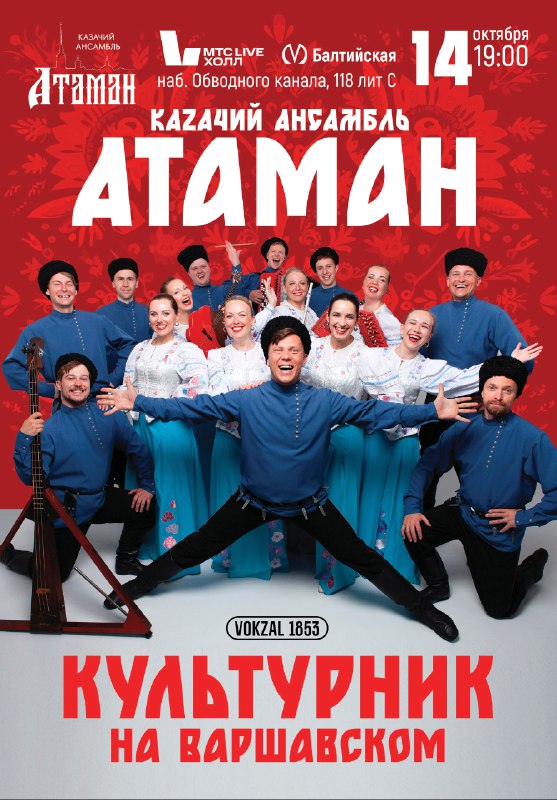 Казачий ансамбль "Атаман". "Культурник на Варшавском"