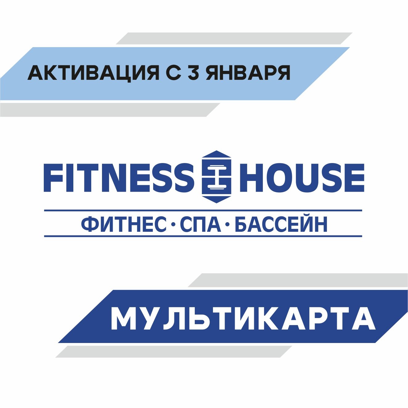 Абонемент "Мультикарта" (1 год, 07.00-17.00, неограниченно)