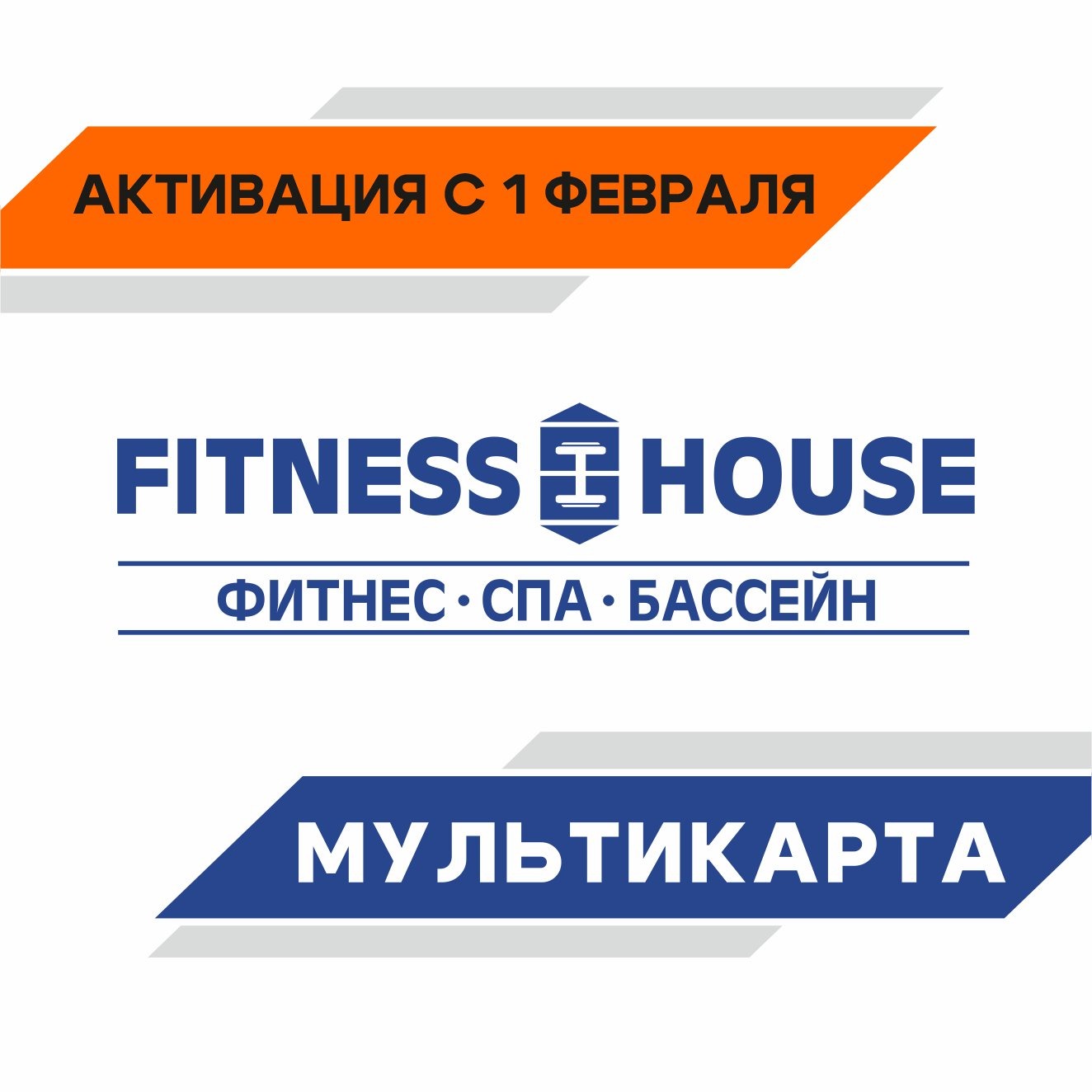 Абонемент "Мультикарта" (1 год, 07.00-17.00, неограниченно)