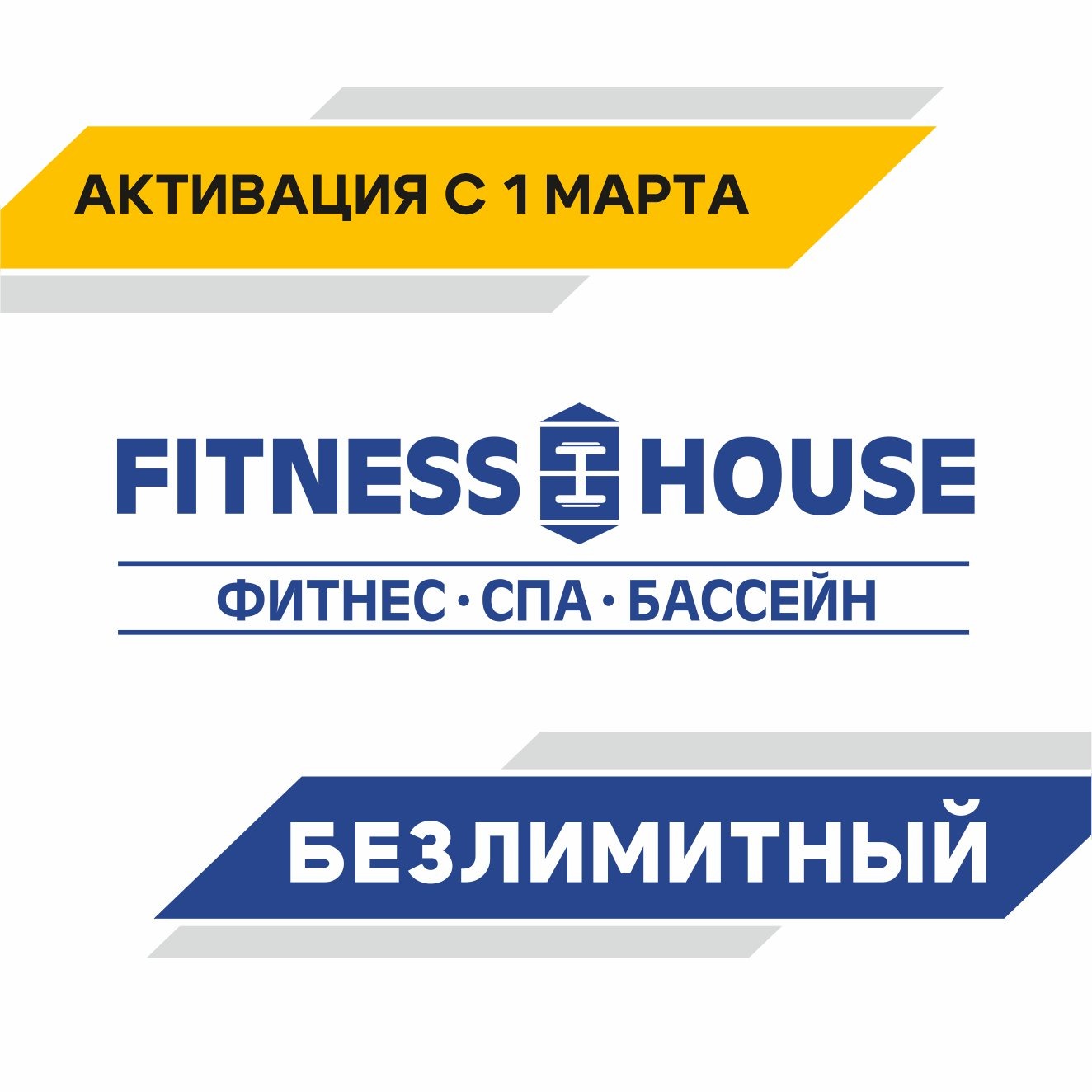 Безлимитный (1 год, 12.00-17.00, неограниченно)