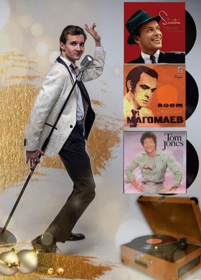 "Виниловый вечер" Максим Стафеев, новогодний ужин—концерт за столиками