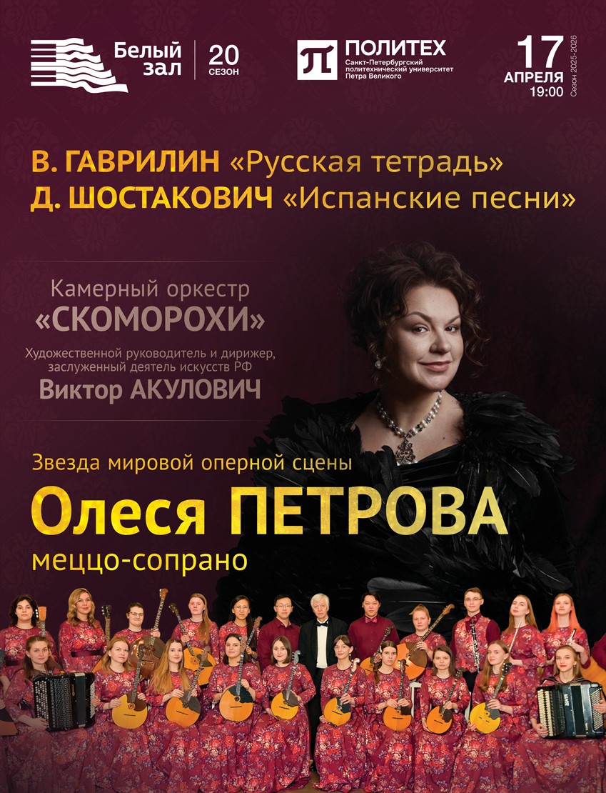 Вокальный вечер