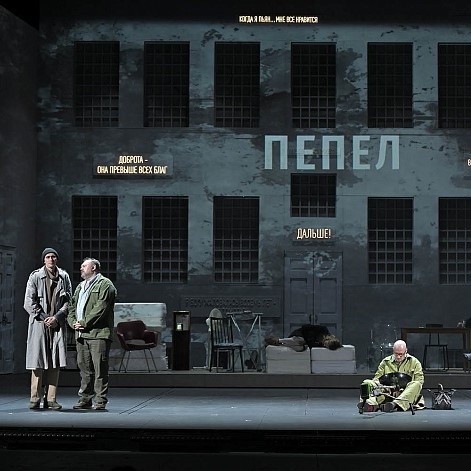 Спектакль «На дне»