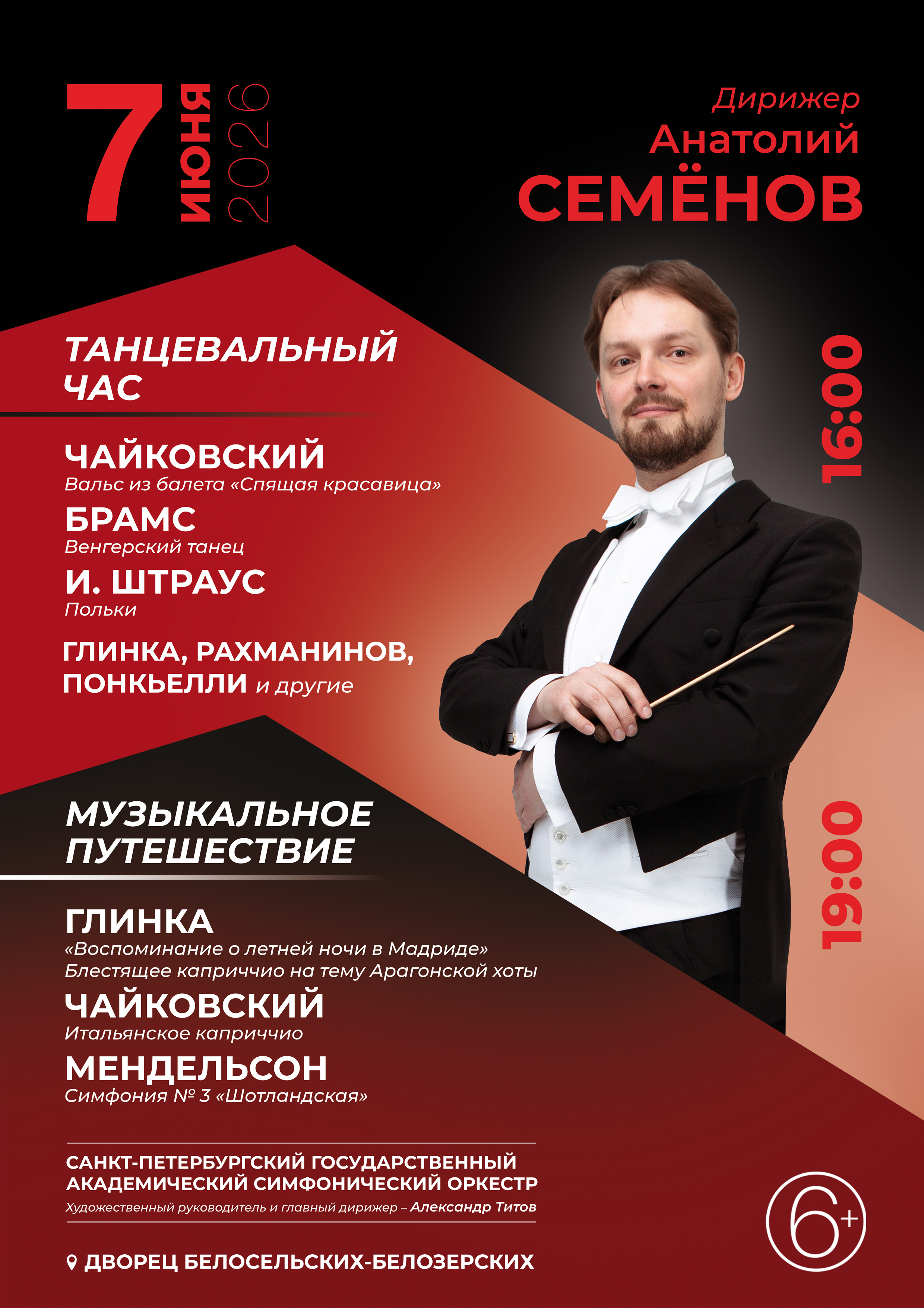 Концерт "Танцевальный час"