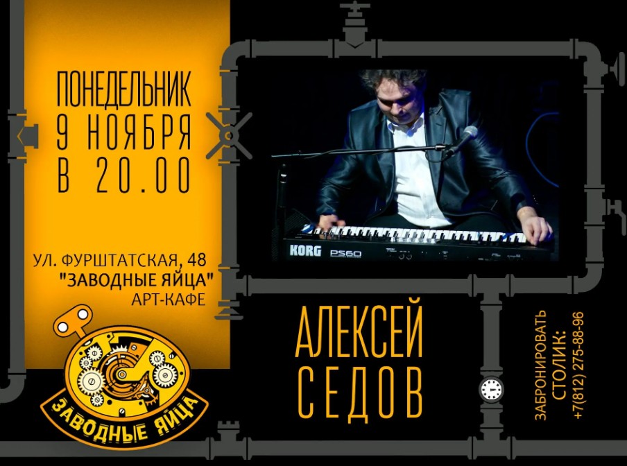 Арт-кафе «Заводные яйца»