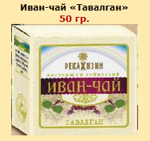 Иван-чай "Тавалган"