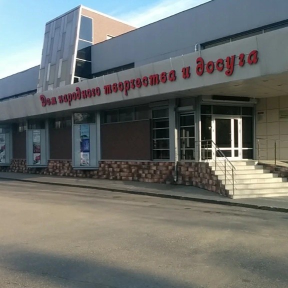 Концертный зал «ДНТ»