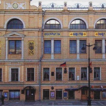 Санкт-Петербургский Союз художников